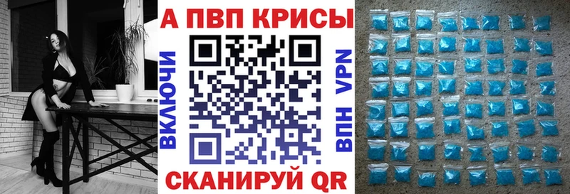 Альфа ПВП мука  купить закладку  Обоянь 