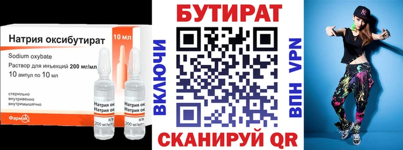 БУТИРАТ бутик  Обоянь 