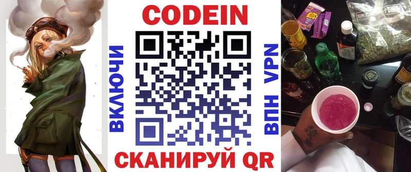 shop клад  даркнет сайт  Обоянь  Codein напиток Lean (лин) 