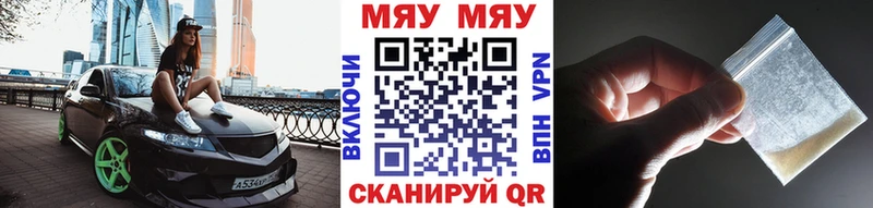 МЯУ-МЯУ VHQ  где найти   Обоянь 