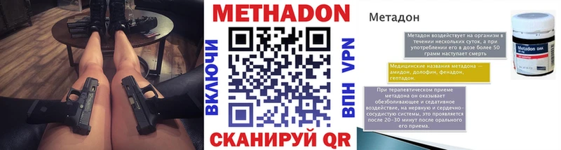 МЕТАДОН кристалл  где продают наркотики  Обоянь 